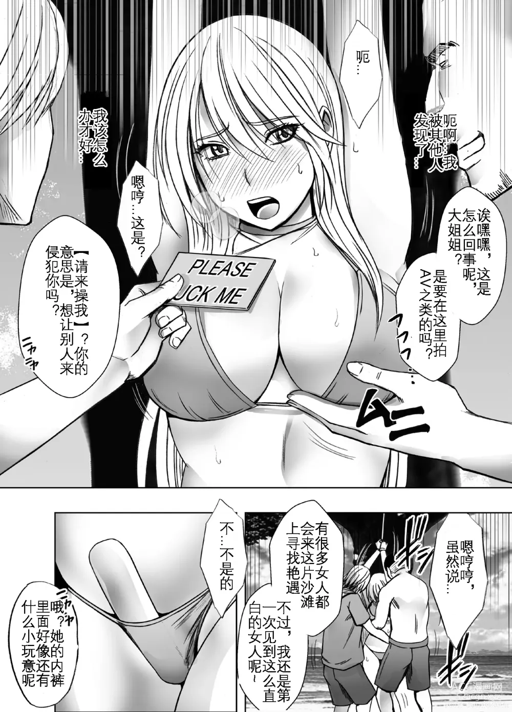 Page 19 of doujinshi 退魔师辉夜 极 4