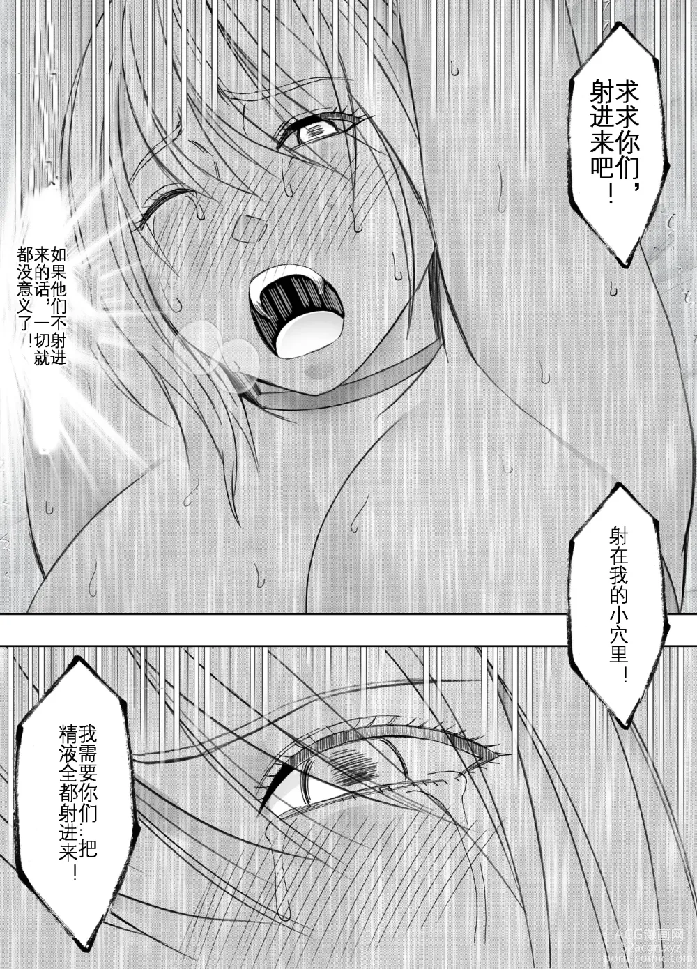 Page 51 of doujinshi 退魔师辉夜 极 4
