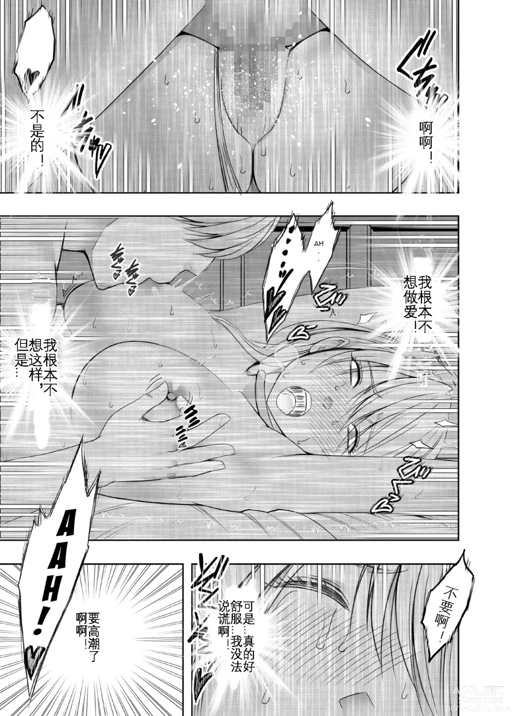 Page 54 of doujinshi 退魔师辉夜 极 4