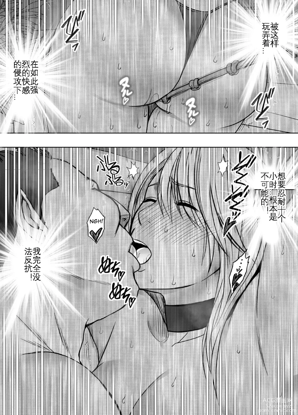 Page 24 of doujinshi 退魔师辉夜 极 5