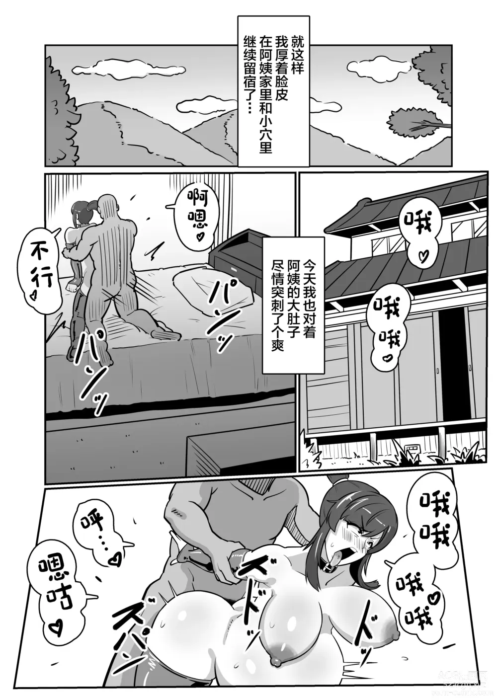 Page 36 of doujinshi Bote Oba ~Isourou Saki no Oba-san o Haramasete Botebara Sex Zanmai!~