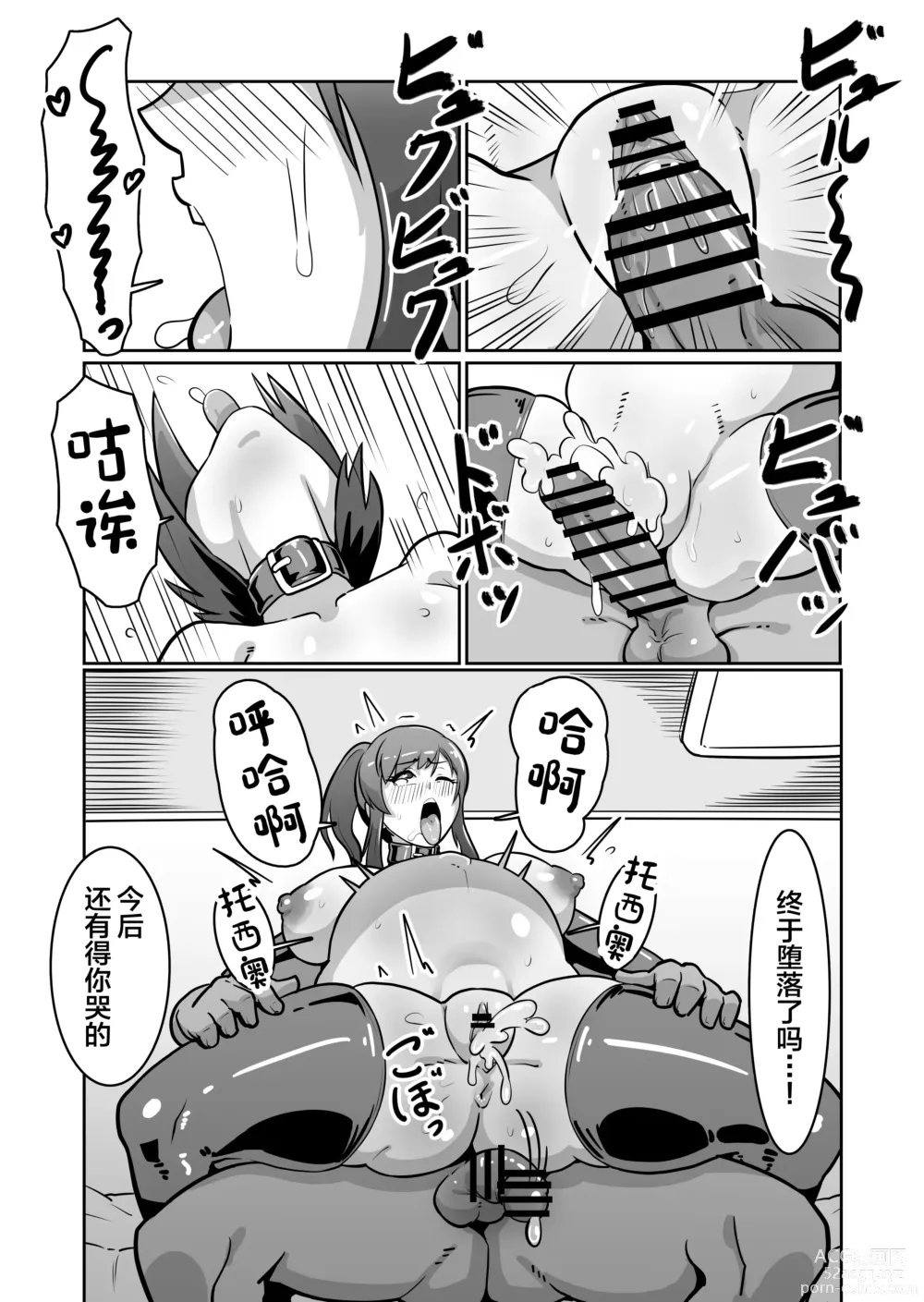 Page 49 of doujinshi Bote Oba ~Isourou Saki no Oba-san o Haramasete Botebara Sex Zanmai!~