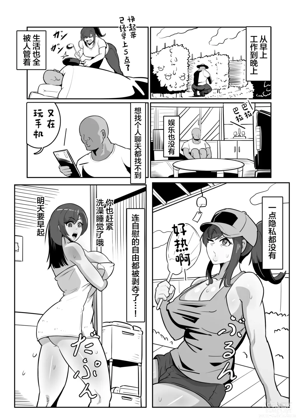 Page 6 of doujinshi Bote Oba ~Isourou Saki no Oba-san o Haramasete Botebara Sex Zanmai!~