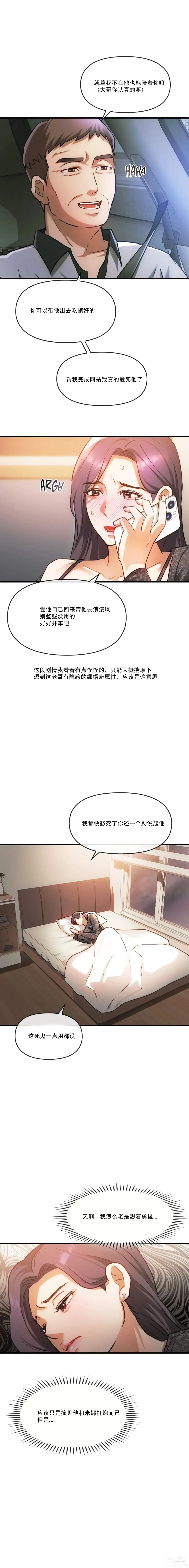 Page 33 of manga I Cant Stand It,Ajumma (我受不了了，阿姨) 第27-28话