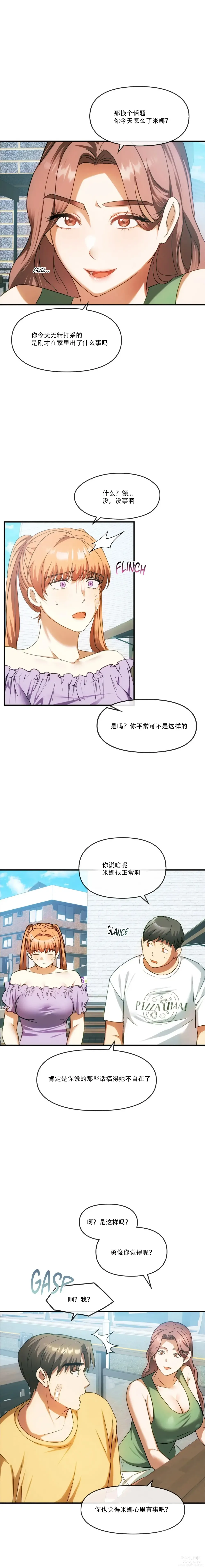 Page 5 of manga I Cant Stand It,Ajumma (我受不了了，阿姨) 第27-28话