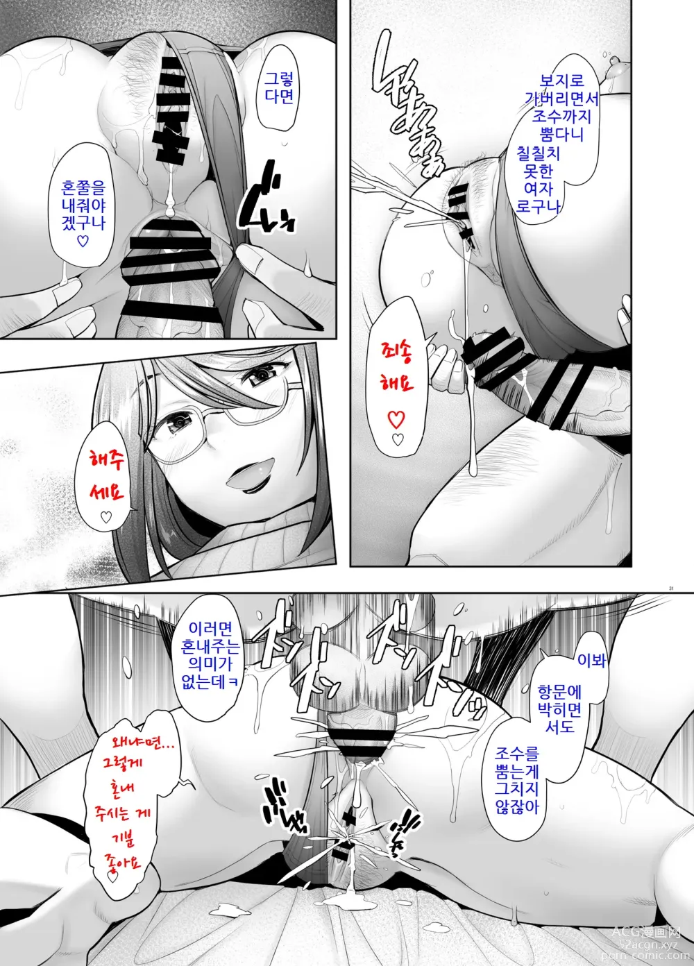 Page 30 of doujinshi 파파카츠하다가 생섹스하게된 젊은 아내