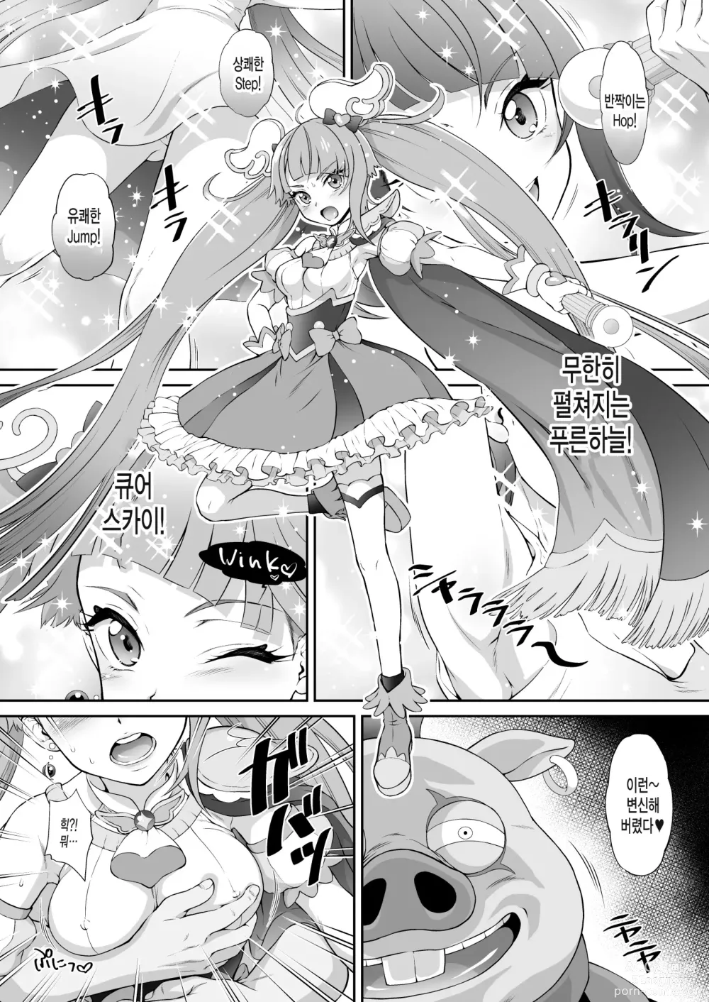 Page 13 of doujinshi Sora Kan