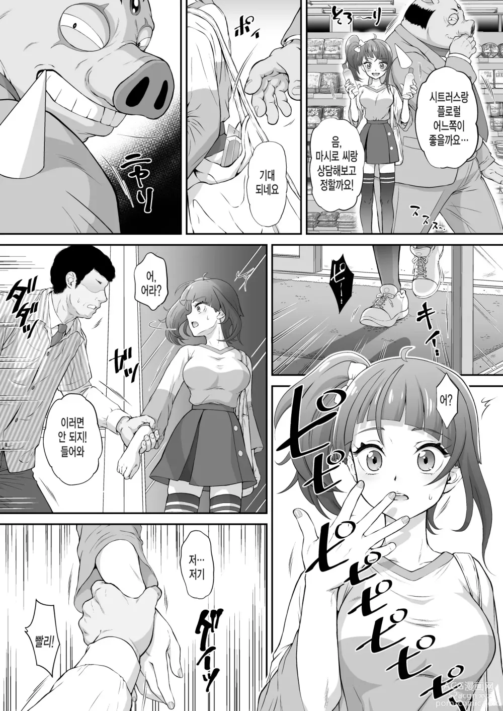 Page 3 of doujinshi Sora Kan