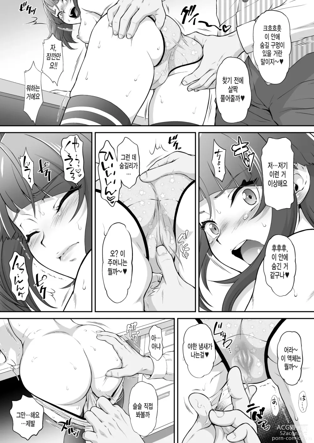 Page 7 of doujinshi Sora Kan
