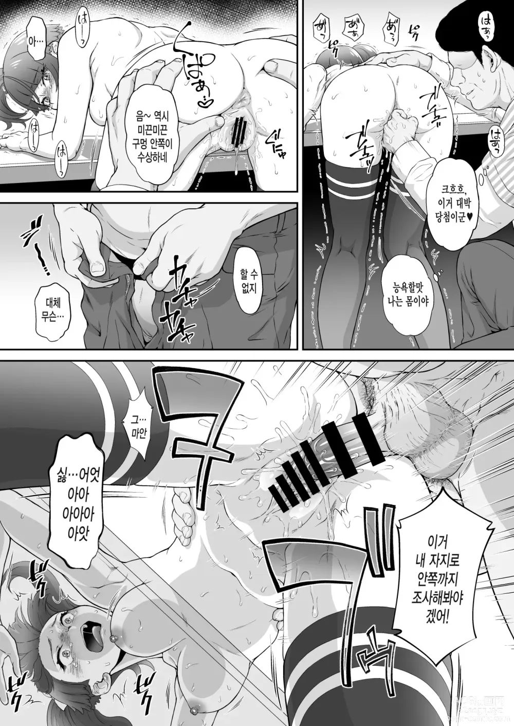 Page 9 of doujinshi Sora Kan