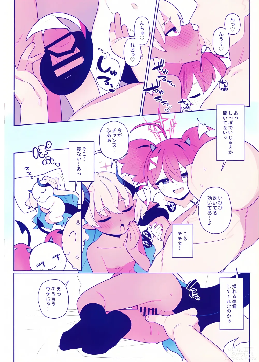 Page 11 of doujinshi Osaborikaijyuu