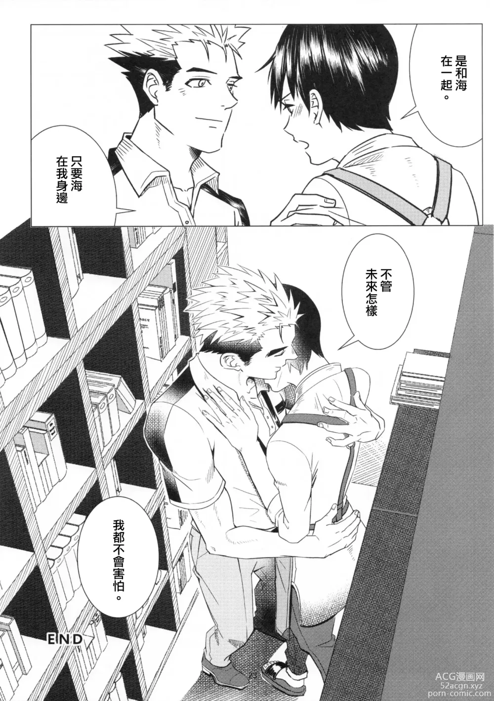 Page 22 of doujinshi Ajin 亜人 (sousisi相思子）