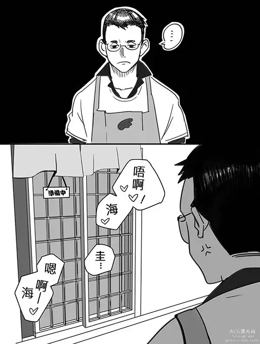 Page 25 of doujinshi Ajin 亜人 (sousisi相思子）