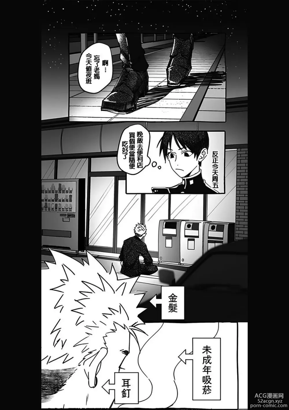 Page 26 of doujinshi Ajin 亜人 (sousisi相思子）