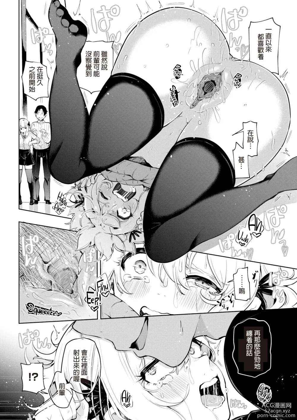 Page 18 of manga 何だかんだ言いながら