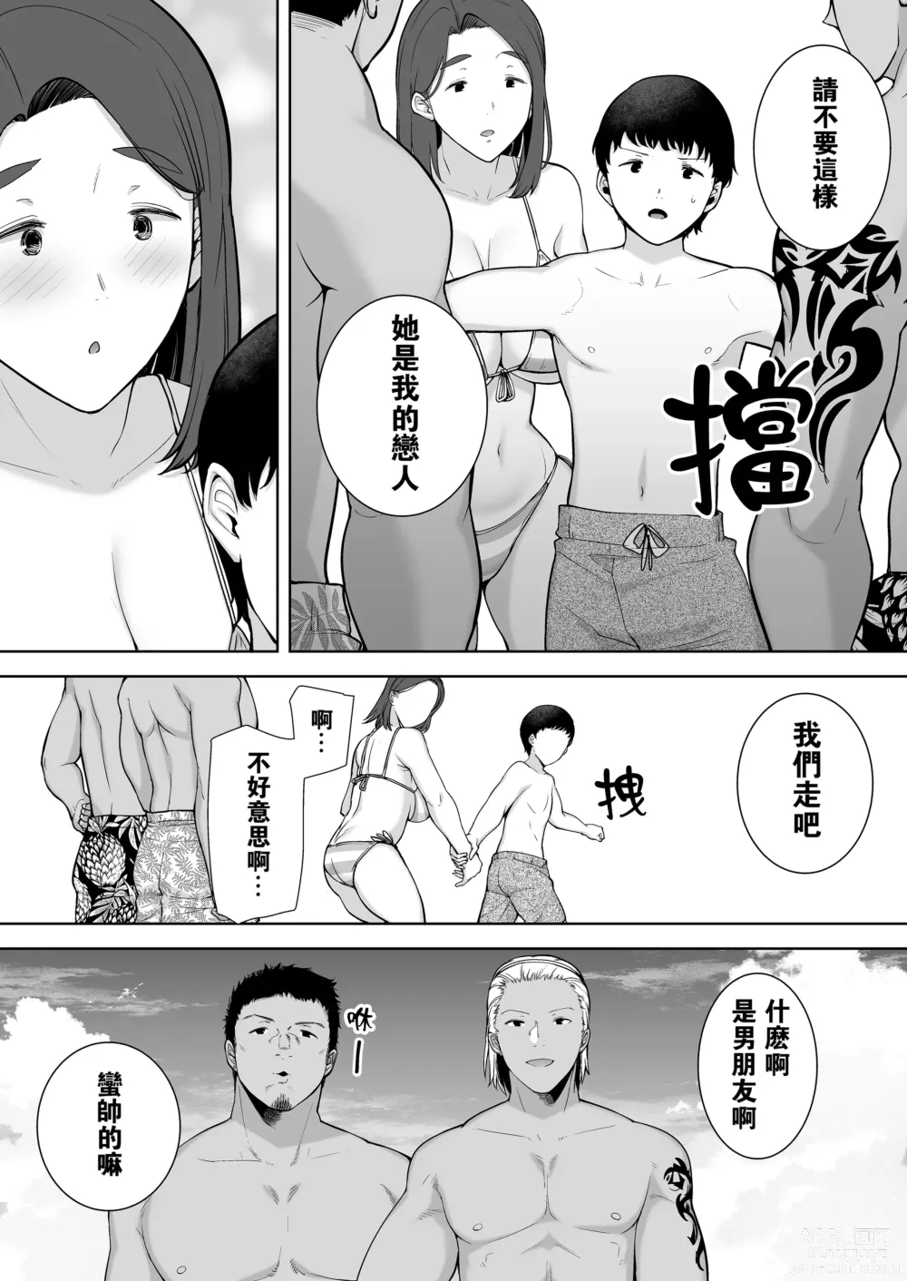 Page 116 of doujinshi 僕の母さんで、僕の好きな人 1-8