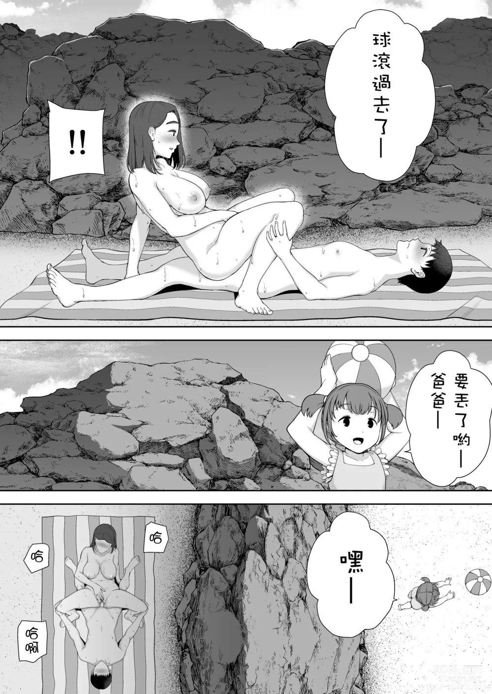 Page 139 of doujinshi 僕の母さんで、僕の好きな人 1-8