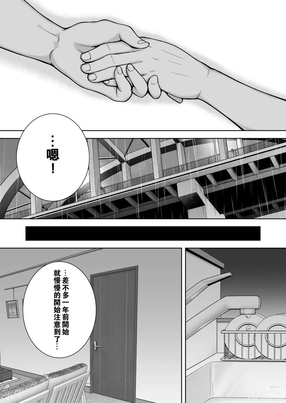 Page 15 of doujinshi 僕の母さんで、僕の好きな人 1-8