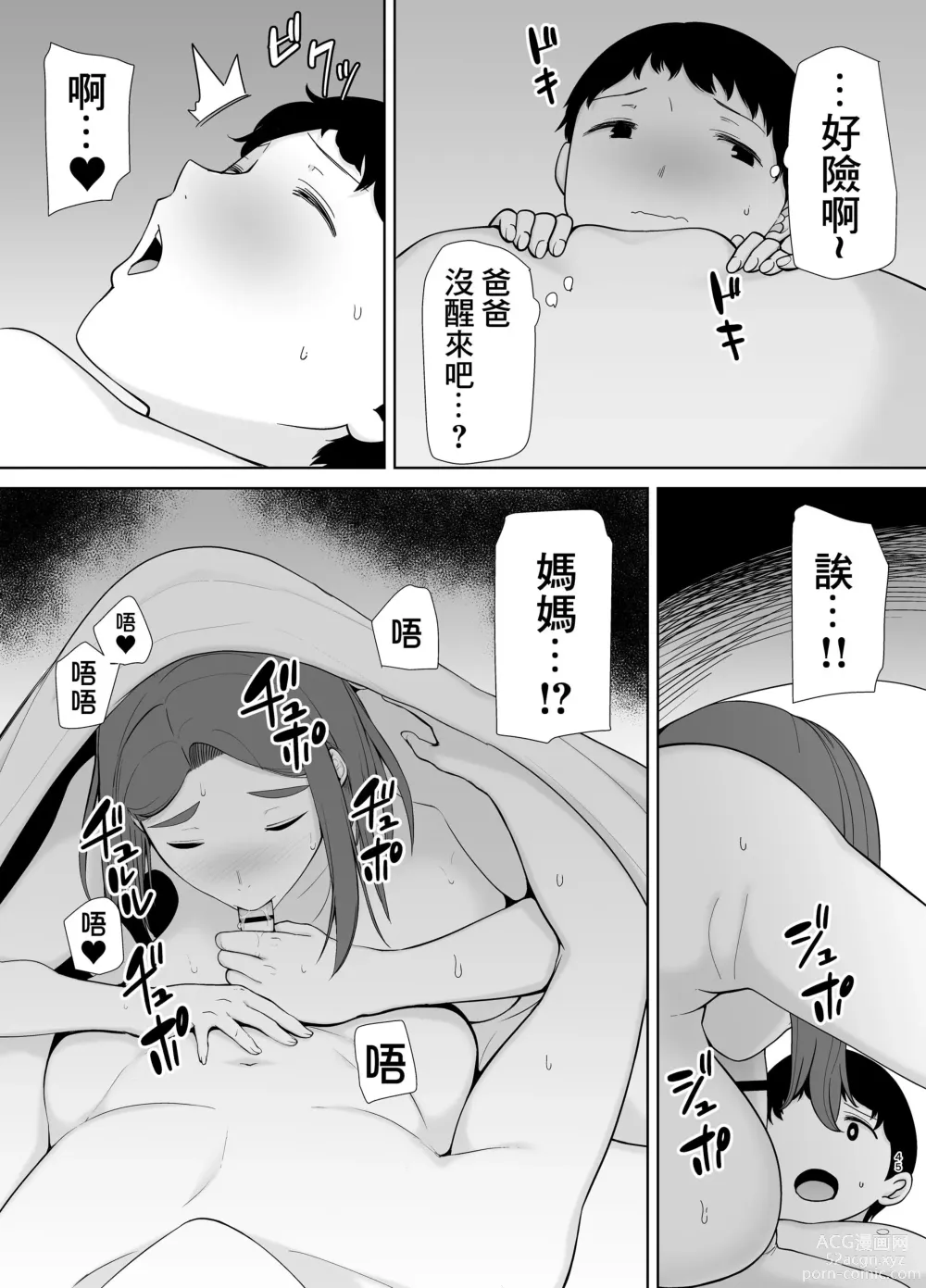 Page 192 of doujinshi 僕の母さんで、僕の好きな人 1-8