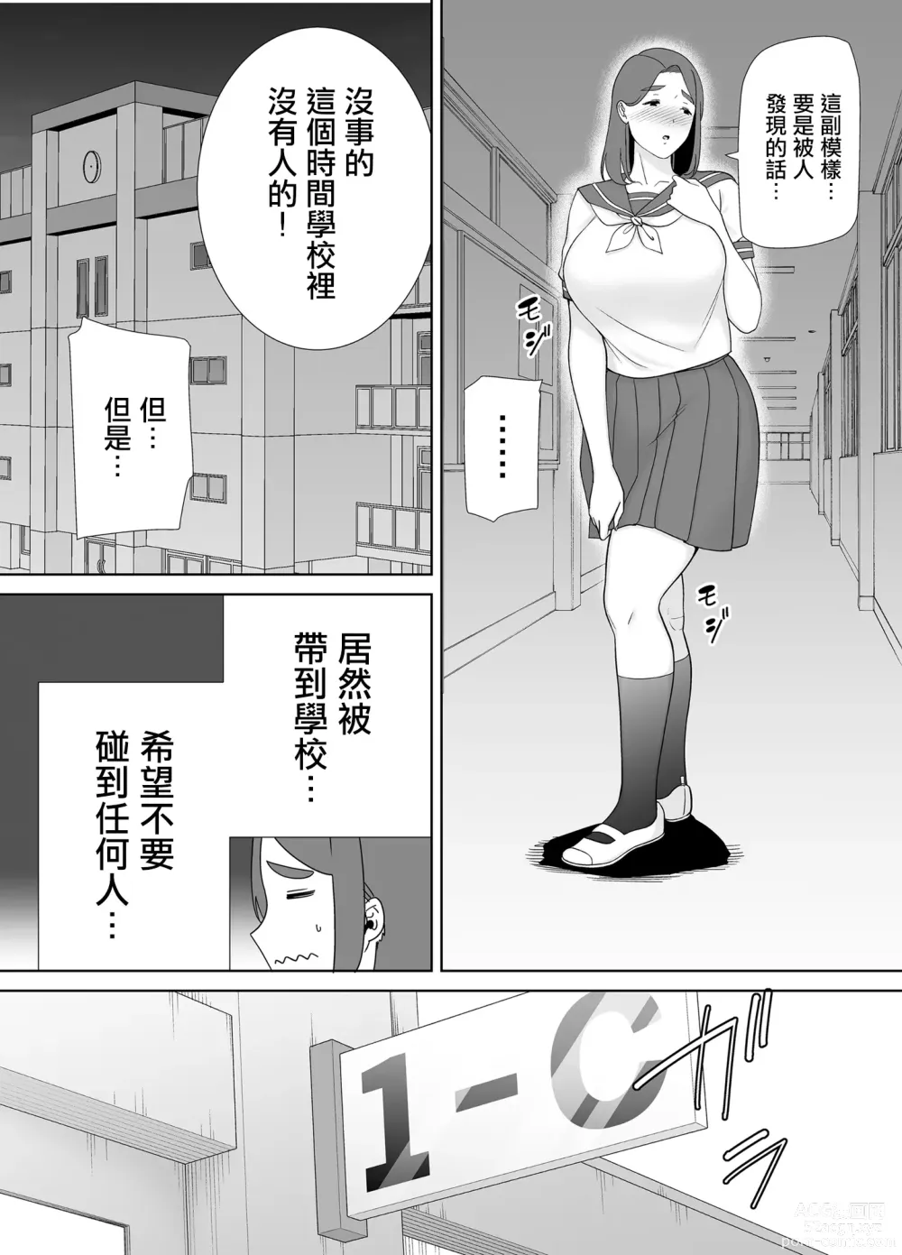 Page 284 of doujinshi 僕の母さんで、僕の好きな人 1-8