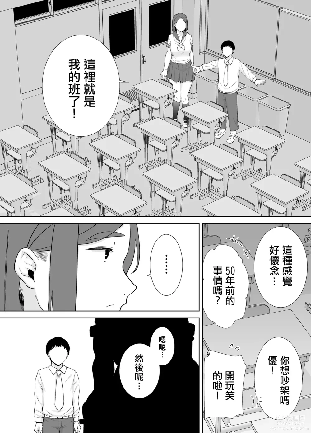 Page 285 of doujinshi 僕の母さんで、僕の好きな人 1-8