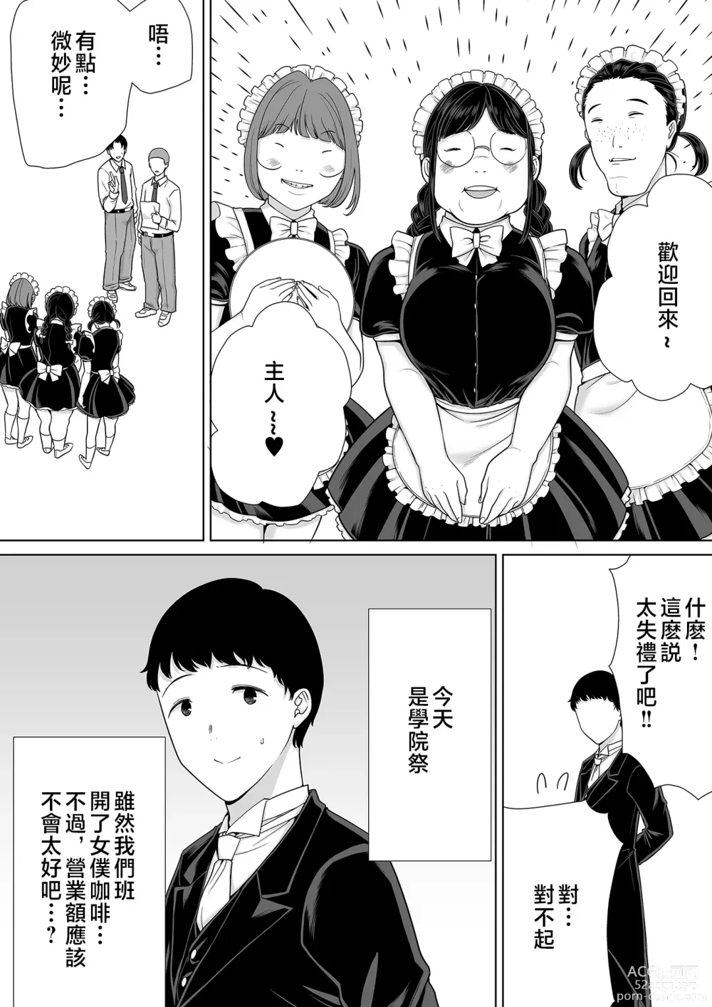 Page 328 of doujinshi 僕の母さんで、僕の好きな人 1-8