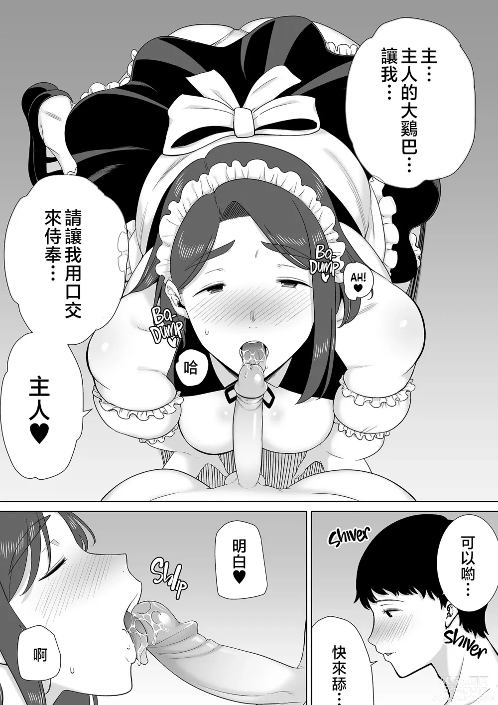 Page 360 of doujinshi 僕の母さんで、僕の好きな人 1-8