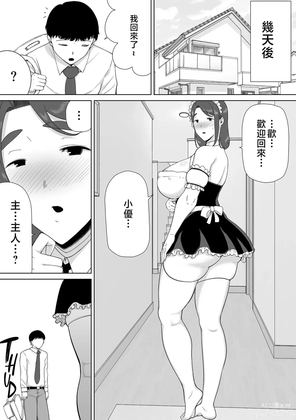 Page 388 of doujinshi 僕の母さんで、僕の好きな人 1-8