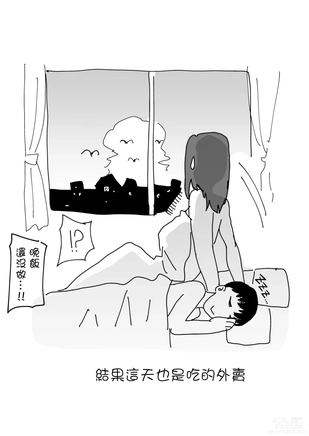 Page 100 of doujinshi 僕の母さんで、僕の好きな人 1-8