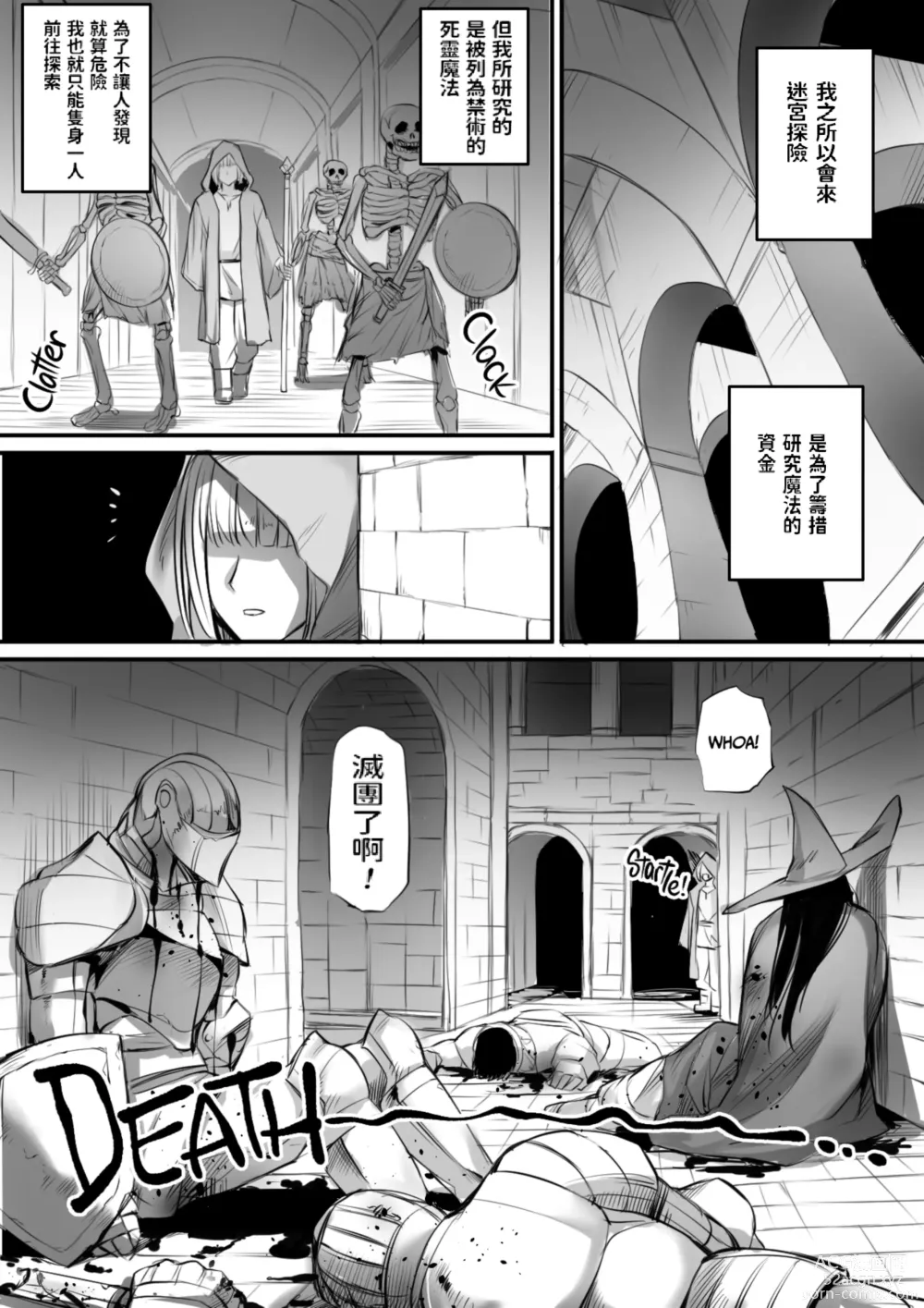 Page 2 of doujinshi 迷宮で格闘娘の死体を拾ってキョンシーにしてみた 1-3