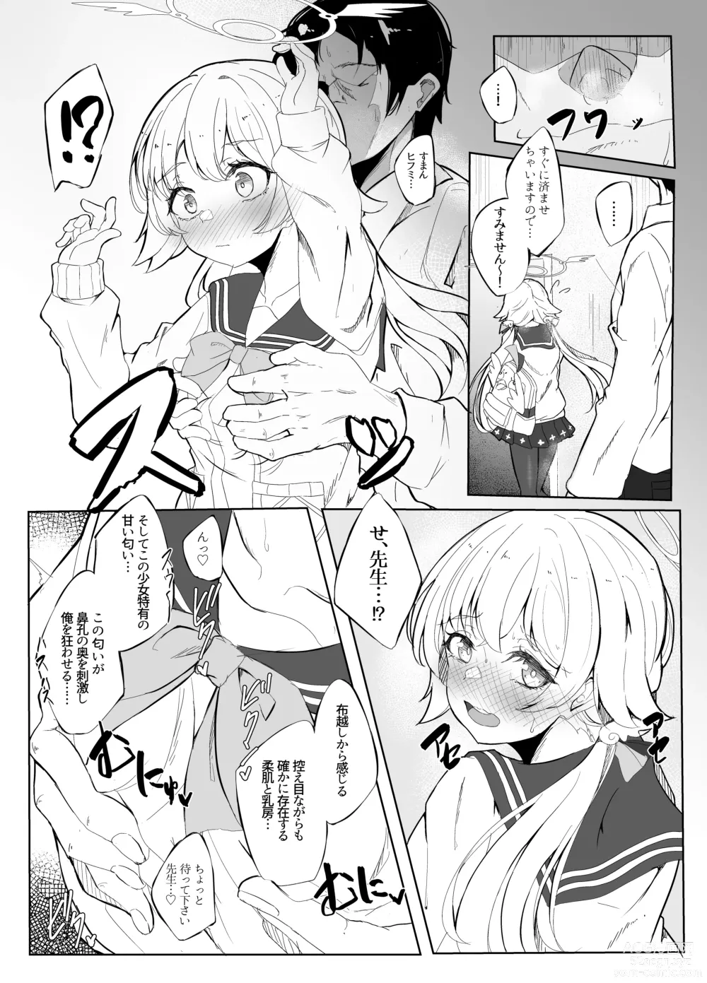 Page 5 of doujinshi Hifumi ga Ii nioi no hon