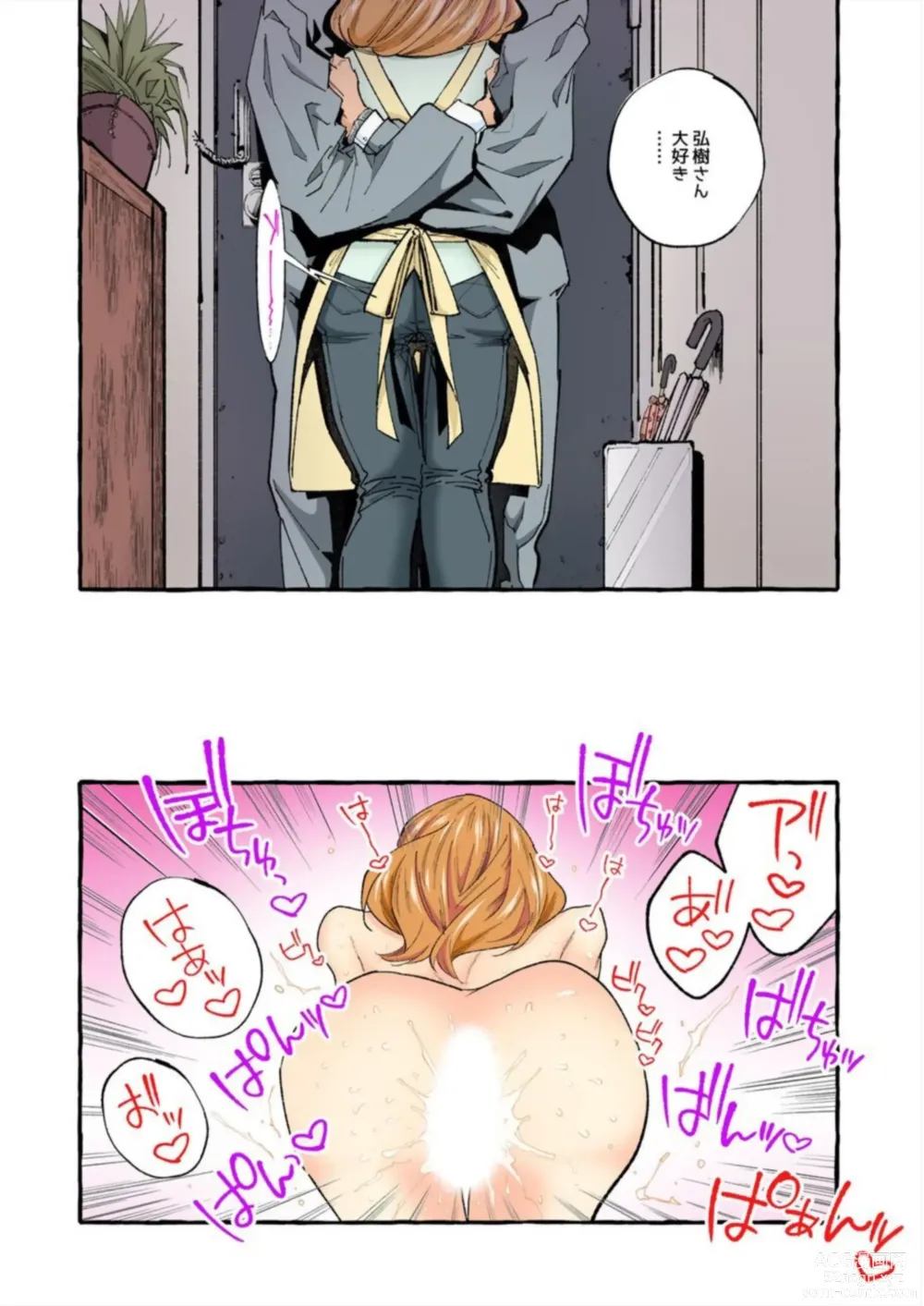 Page 23 of manga Sekenshirazu no Niizuma o Hameotoshitai ～ Okusan, Kore ga Nakadashi desu yo 1-2