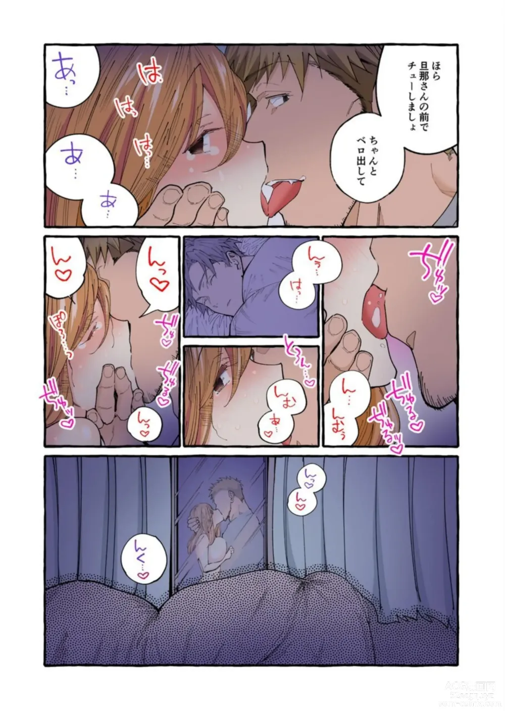 Page 49 of manga Sekenshirazu no Niizuma o Hameotoshitai ～ Okusan, Kore ga Nakadashi desu yo 1-2