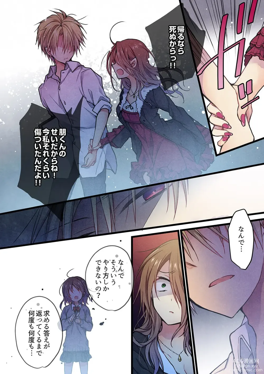 Page 12 of manga Kimi ga Sore o Ai to Yonde mo - Even if you call it love 34
