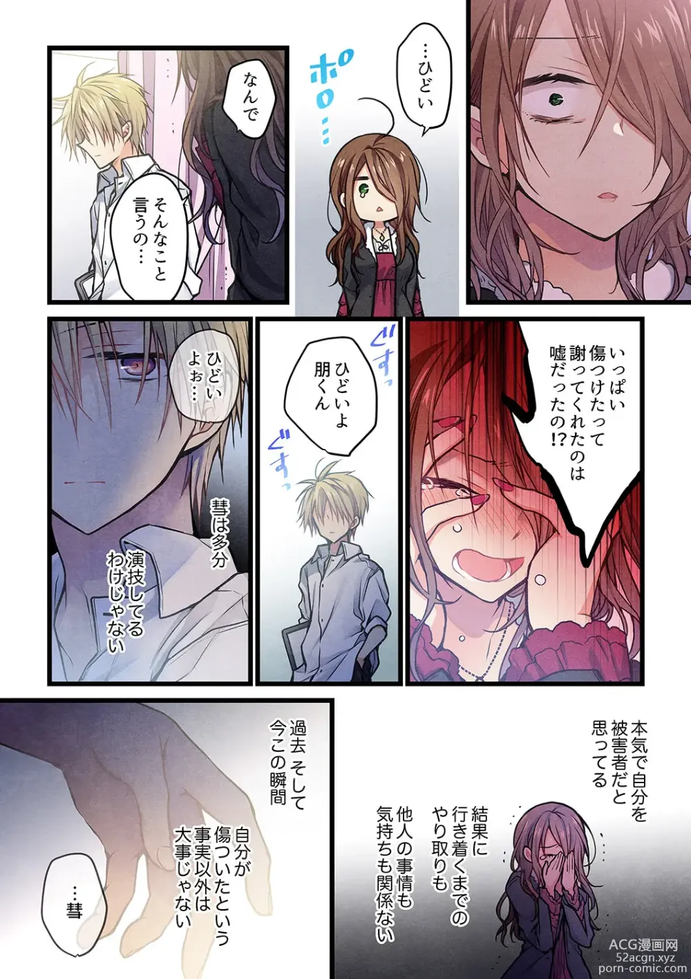 Page 14 of manga Kimi ga Sore o Ai to Yonde mo - Even if you call it love 34