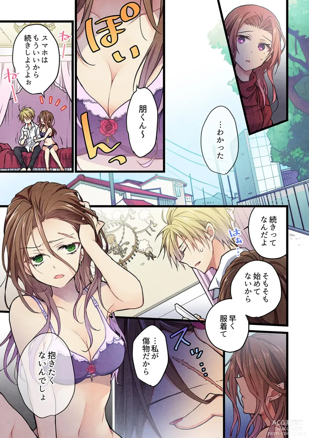 Page 5 of manga Kimi ga Sore o Ai to Yonde mo - Even if you call it love 34
