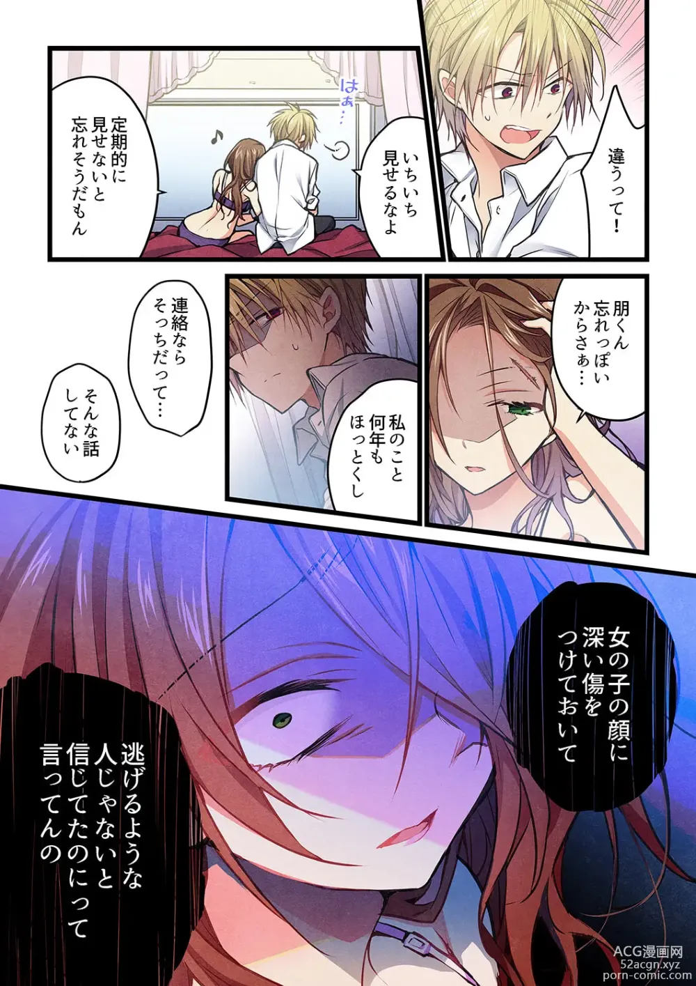 Page 6 of manga Kimi ga Sore o Ai to Yonde mo - Even if you call it love 34