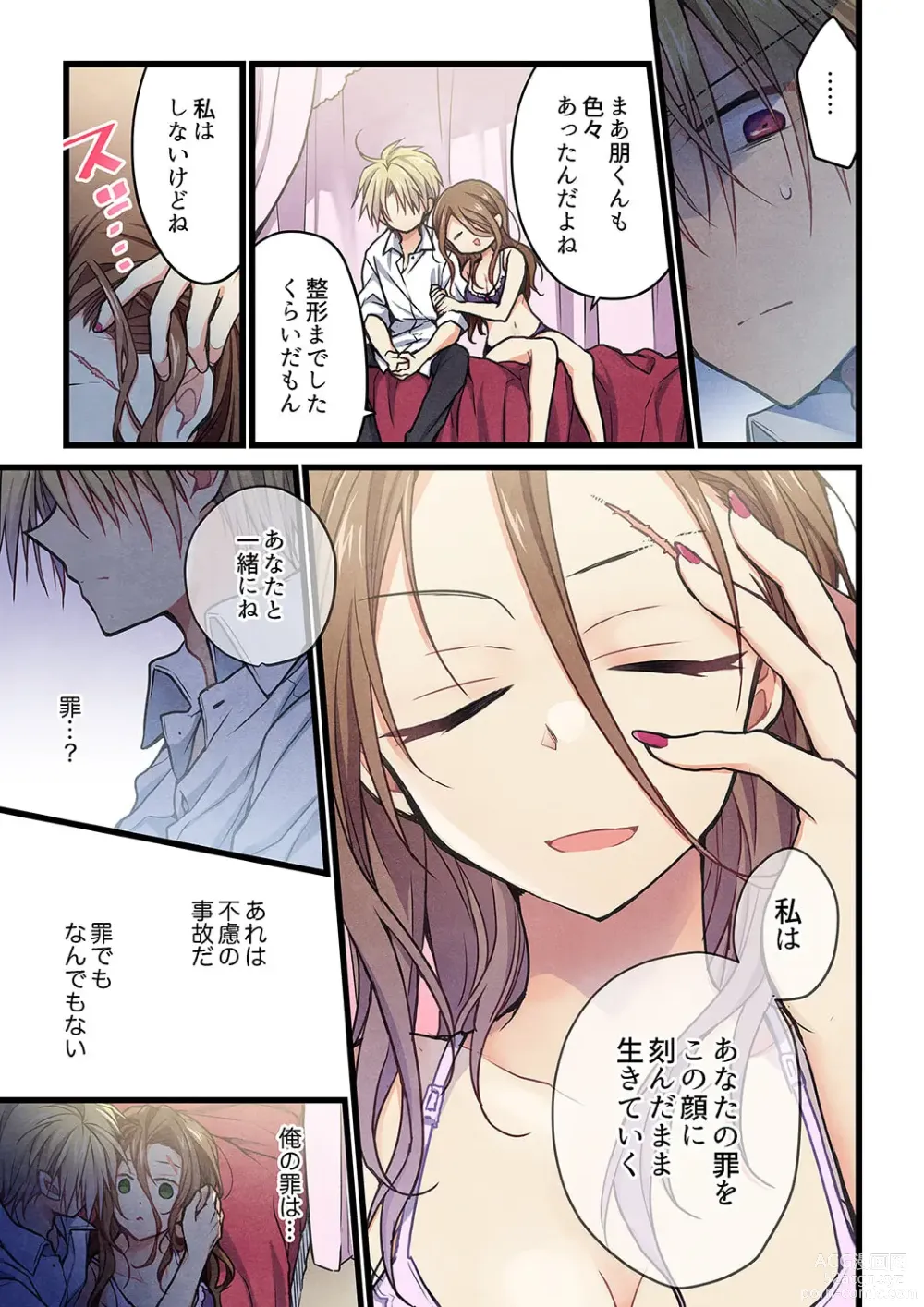 Page 7 of manga Kimi ga Sore o Ai to Yonde mo - Even if you call it love 34