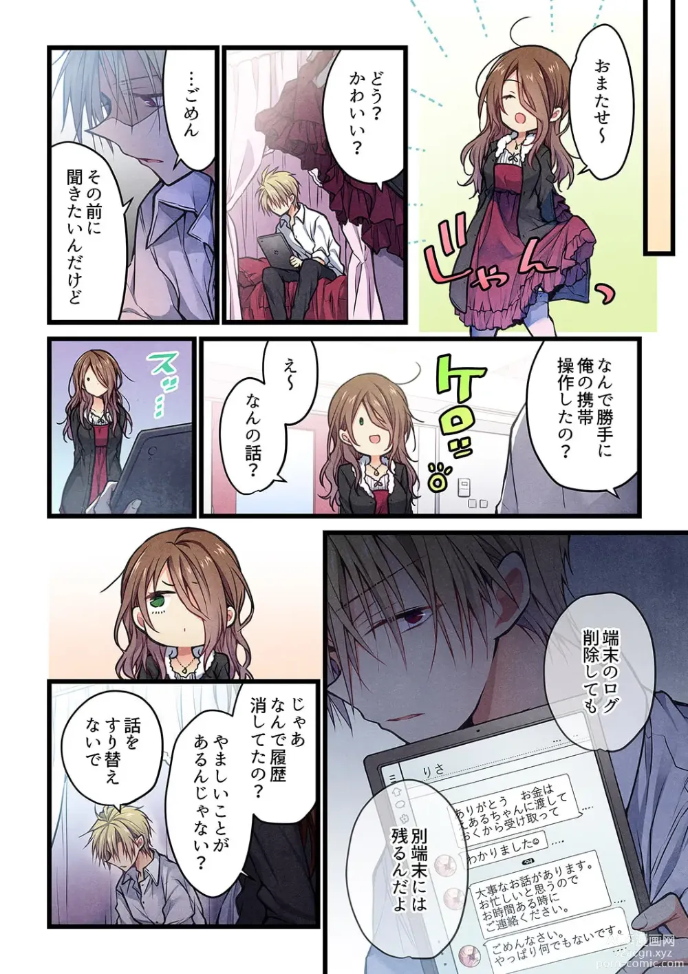 Page 10 of manga Kimi ga Sore o Ai to Yonde mo - Even if you call it love 34