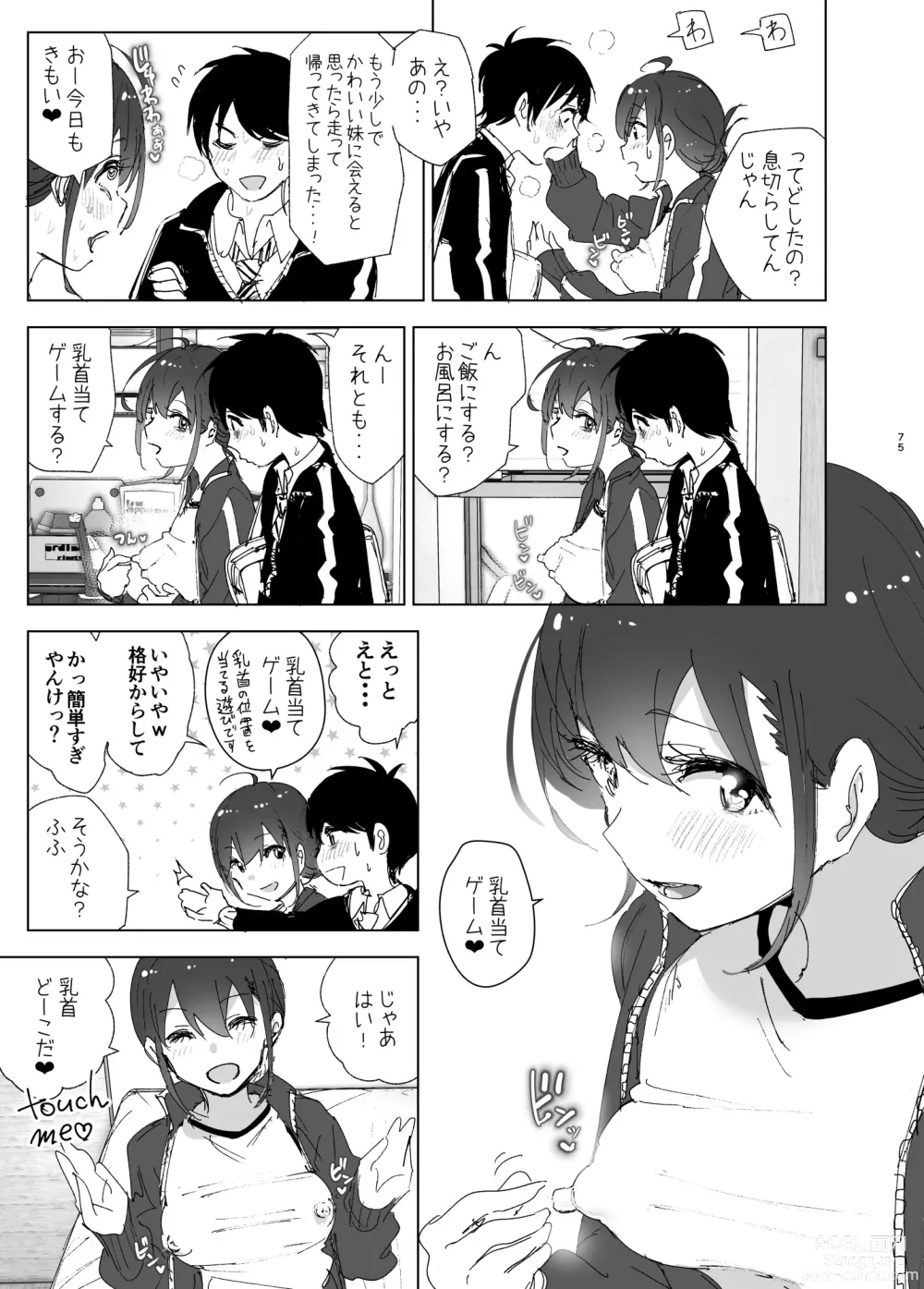 Page 74 of doujinshi Onii-chan no Koto ga Daisuki!! na Imouto no Hanashi