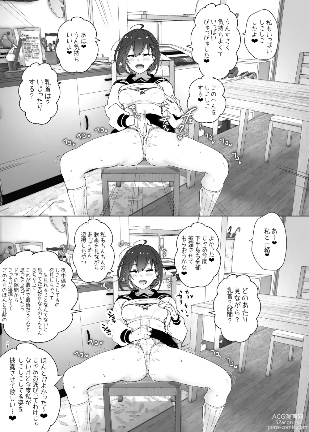 Page 97 of doujinshi Onii-chan no Koto ga Daisuki!! na Imouto no Hanashi