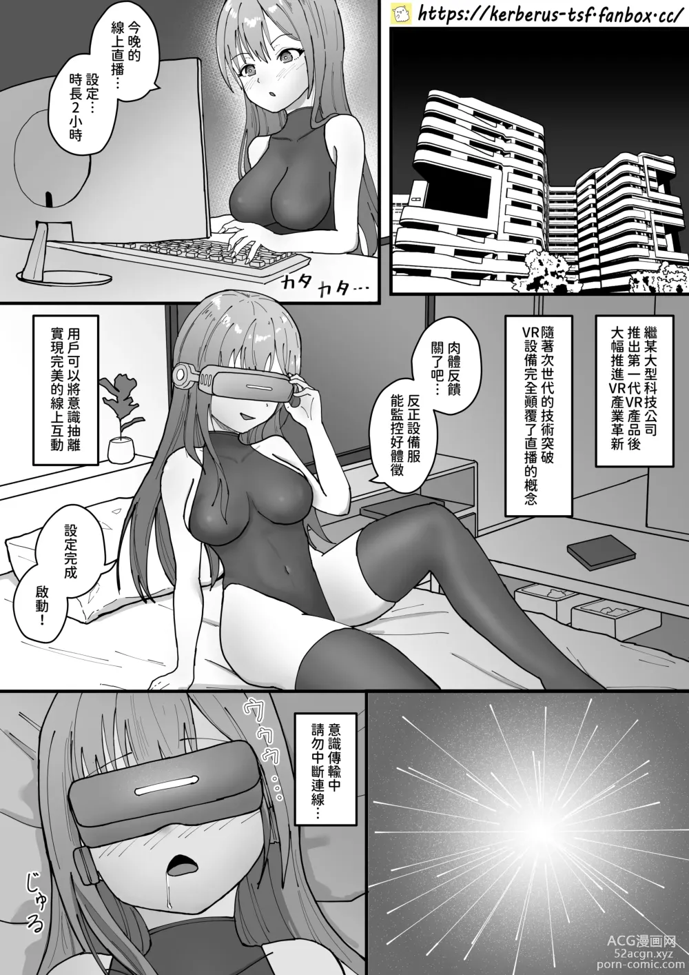 Page 1 of doujinshi VR(Vacancy Replacement) 中文CHN