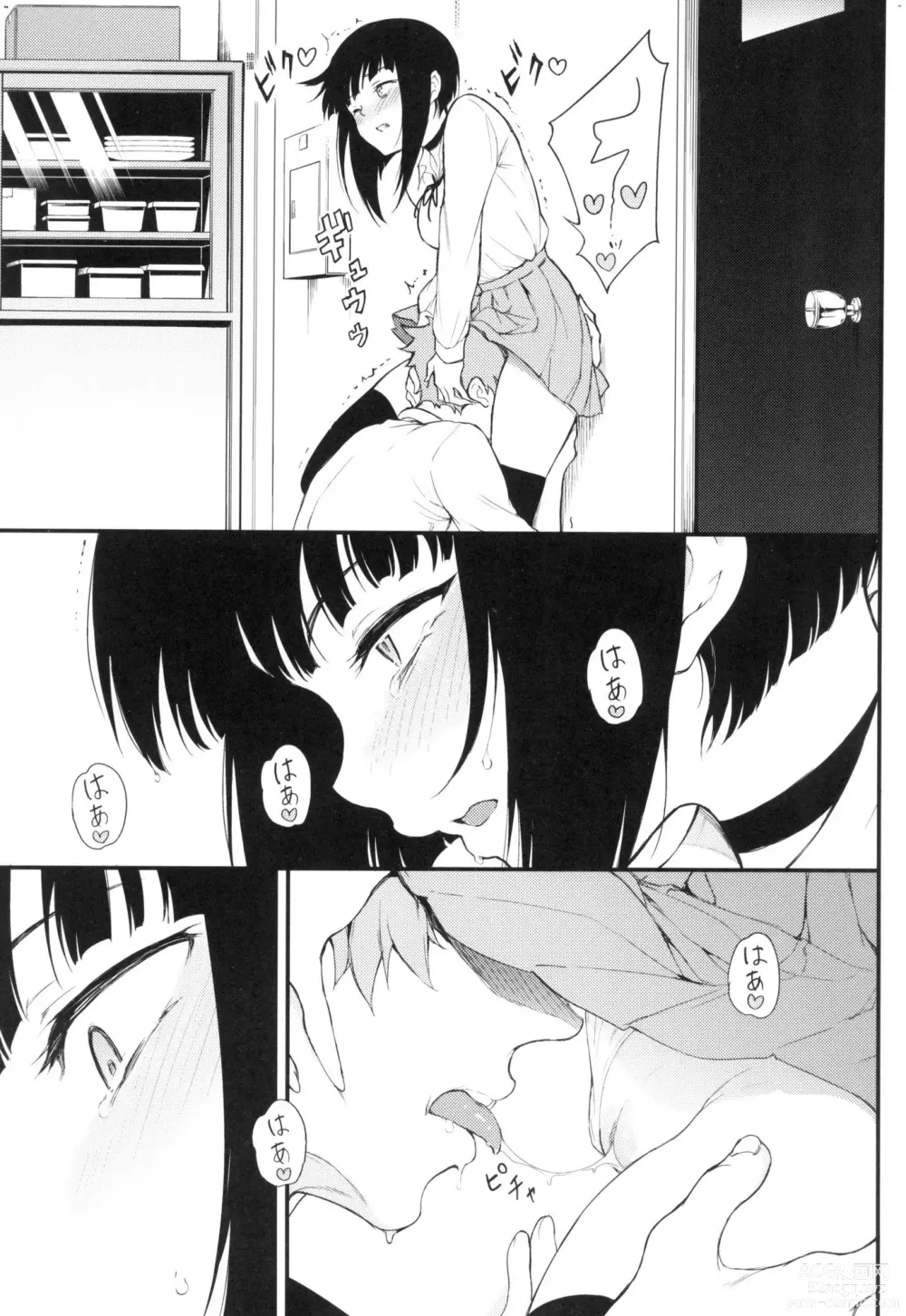 Page 113 of manga 珍愛著你♥ (decensored)