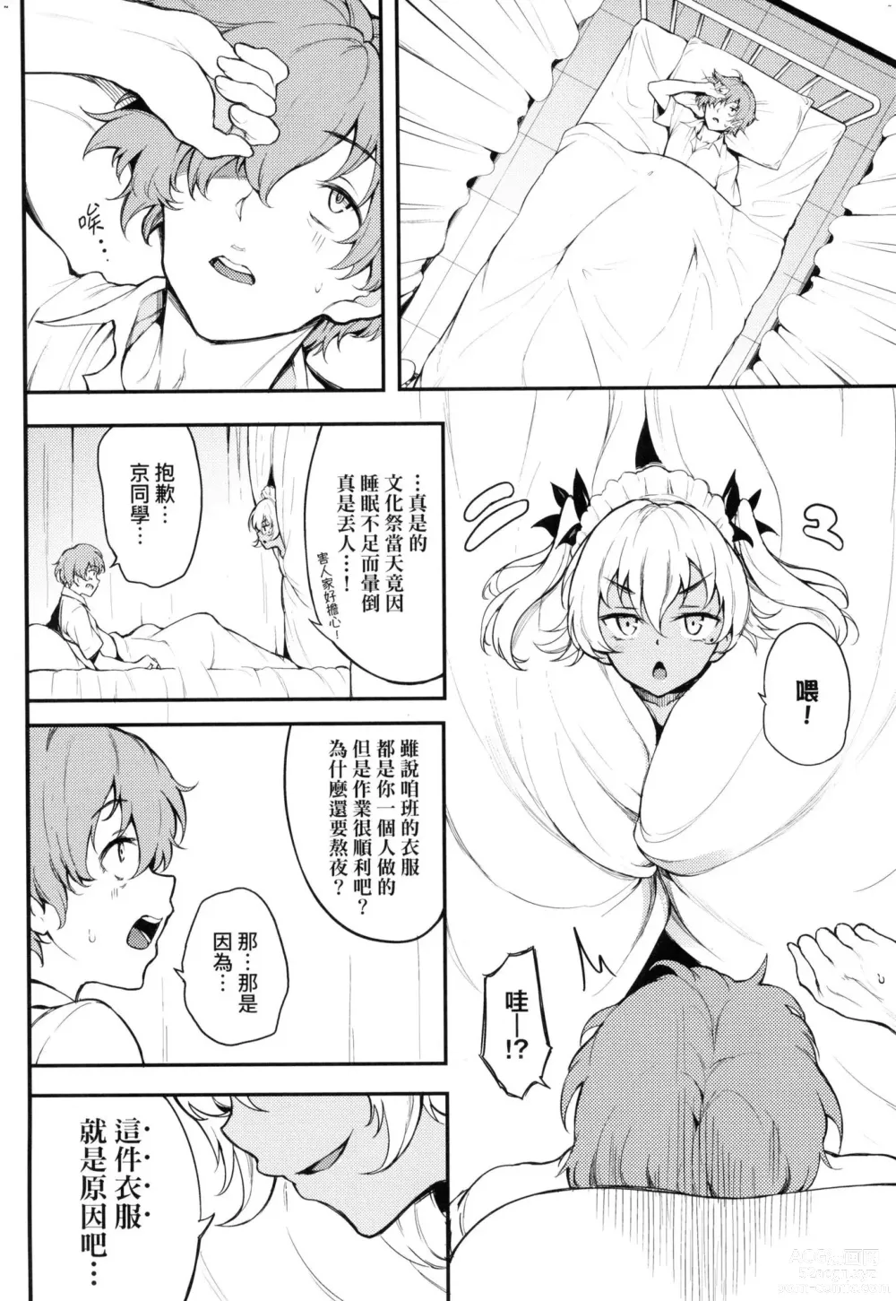 Page 130 of manga 珍愛著你♥ (decensored)