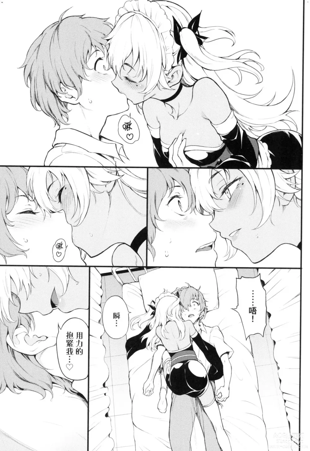 Page 133 of manga 珍愛著你♥ (decensored)