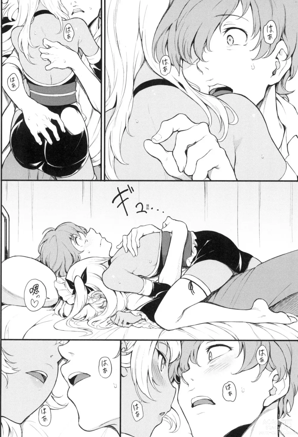 Page 134 of manga 珍愛著你♥ (decensored)