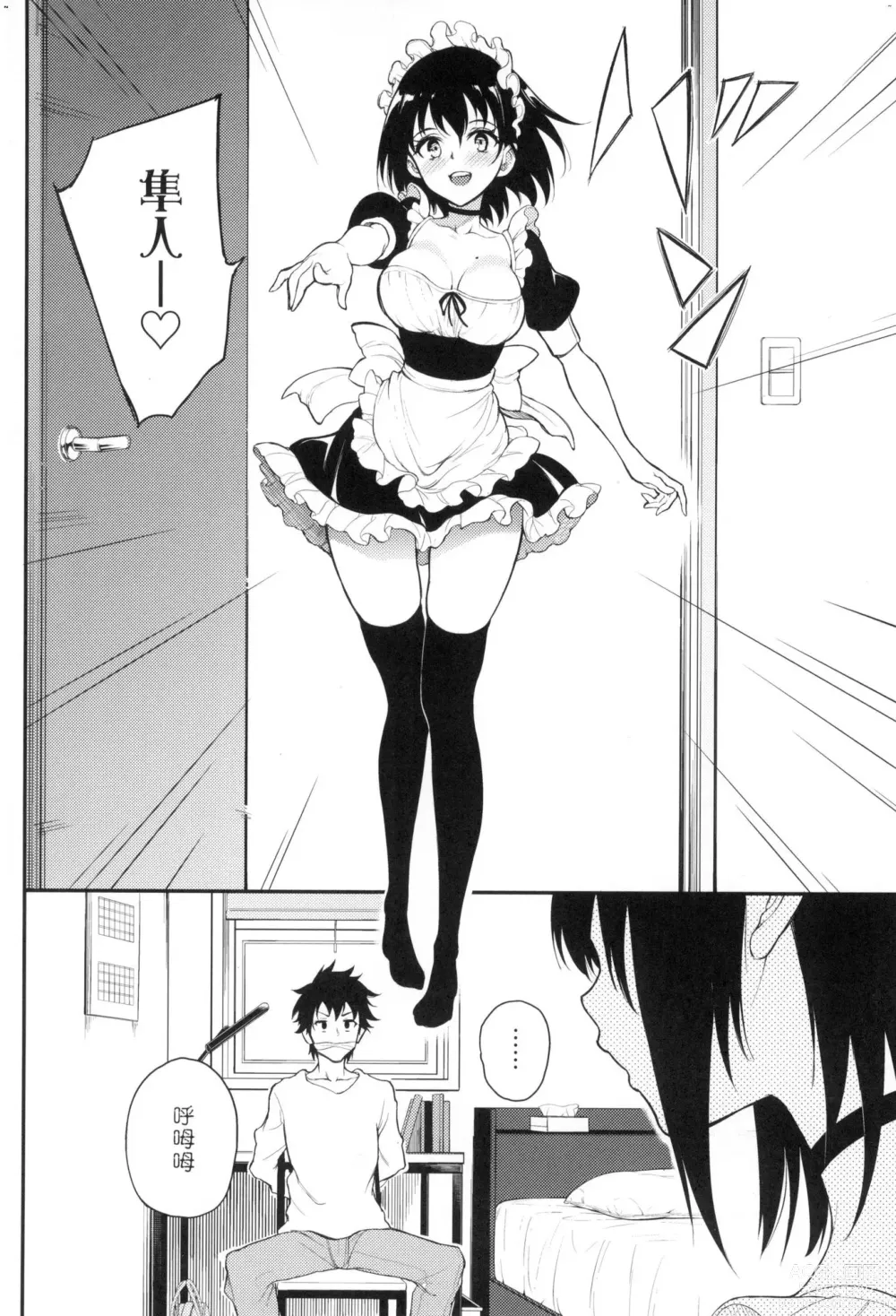 Page 180 of manga 珍愛著你♥ (decensored)