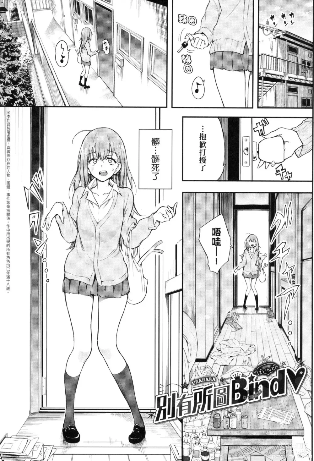 Page 9 of manga 珍愛著你♥ (decensored)