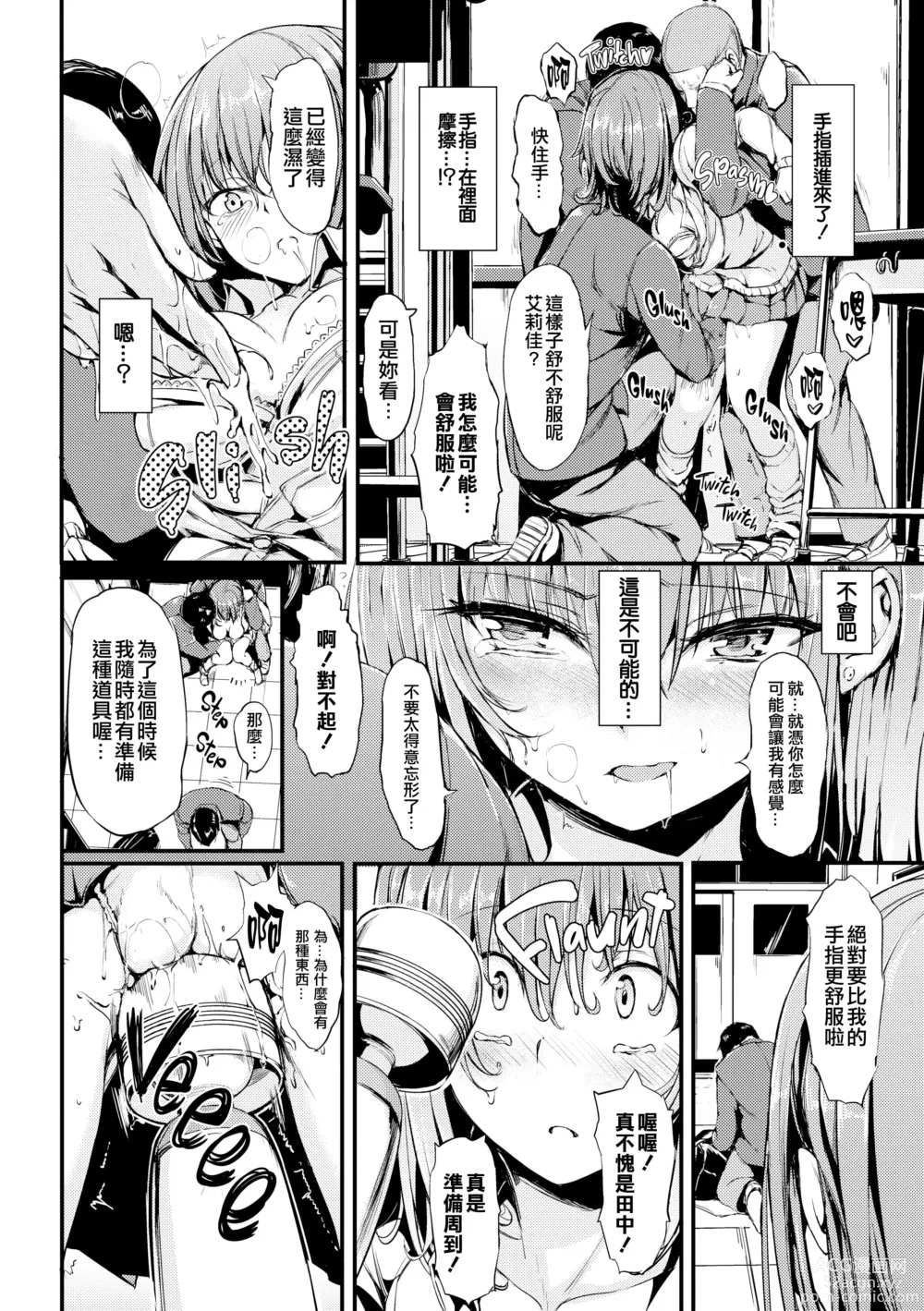 Page 185 of doujinshi 珍愛絕頂♥️ (decensored)