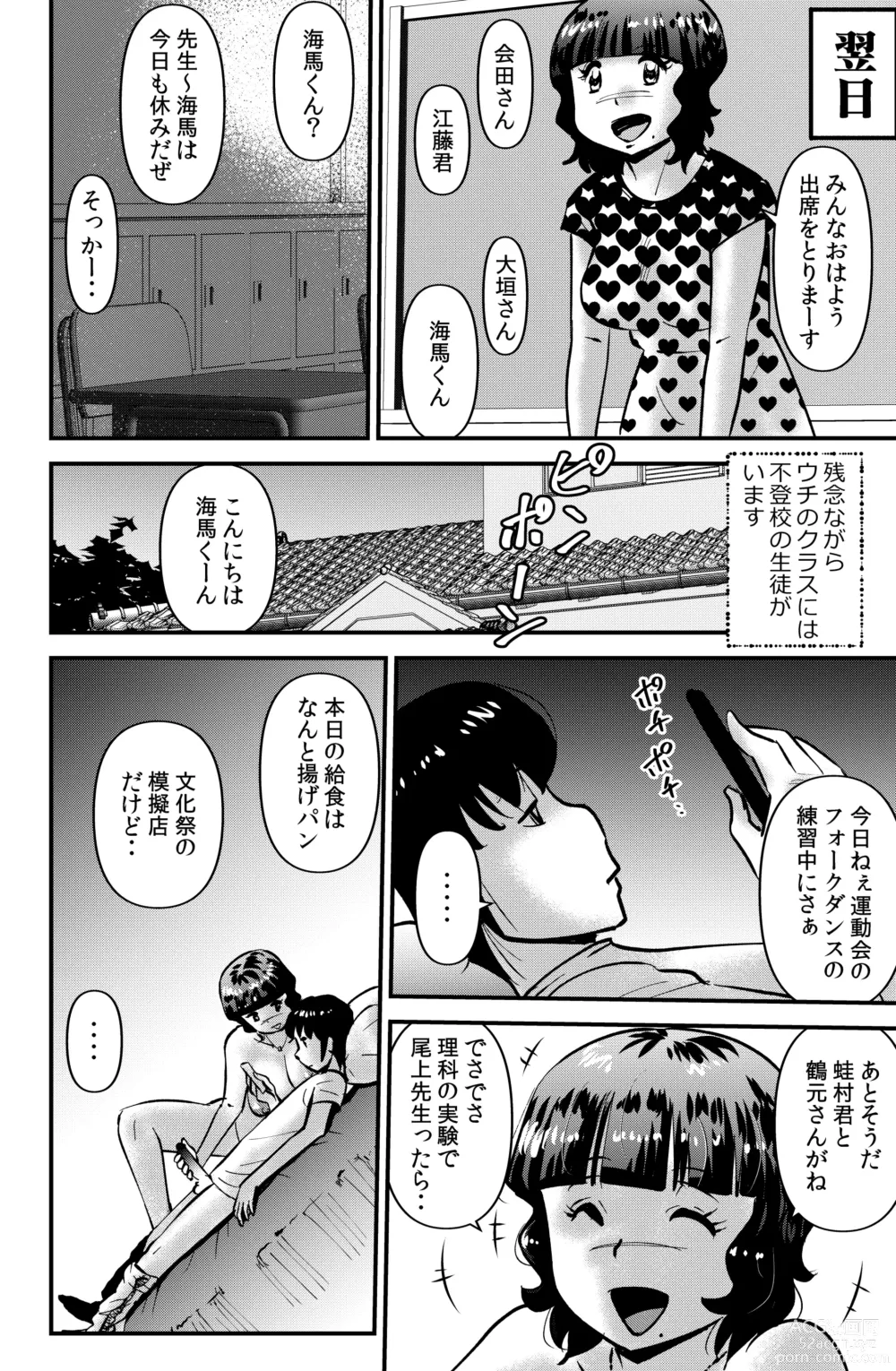 Page 4 of doujinshi Souda! Sensei de Ikou.